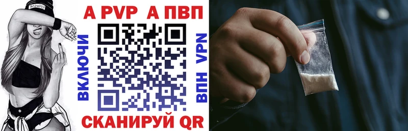 Купить где  Белорецк  А ПВП VHQ 