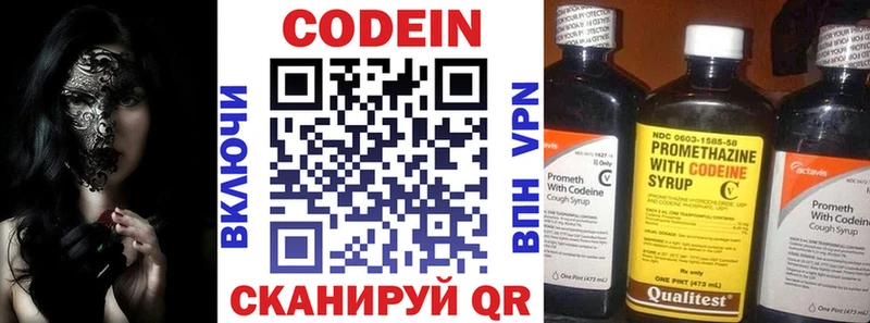 Кодеин напиток Lean (лин)  Купить где  Белорецк 