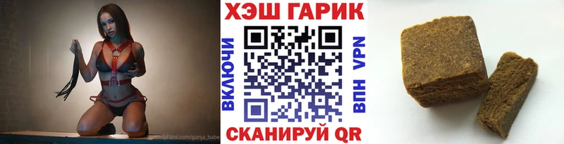 Гашиш Изолятор  Купить  Белорецк 