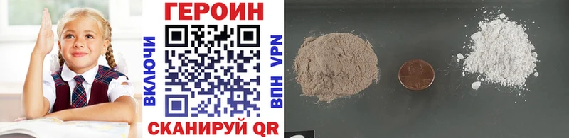 Героин герыч  Купить где  Белорецк 