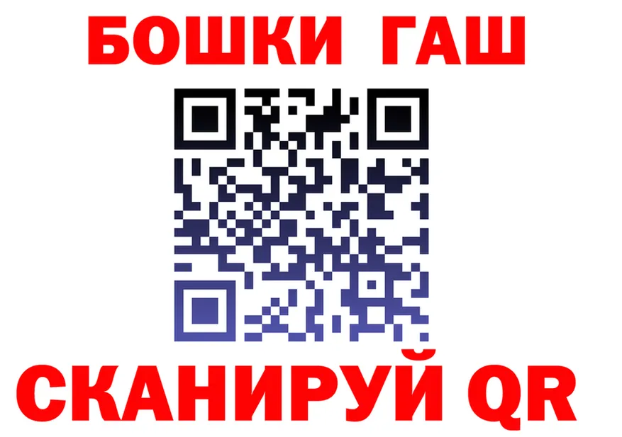 БУТИРАТ GHB ссылки shop blacksprut Белорецк