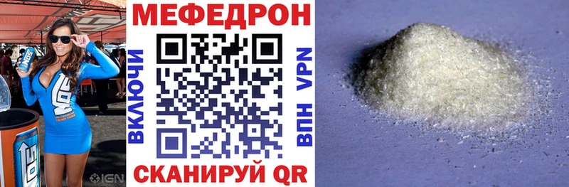 МЕФ мука Купить закладки Белорецк
