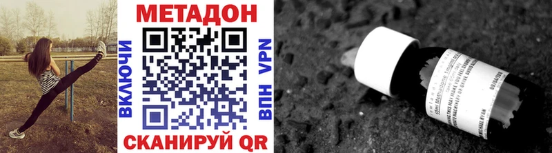 Метадон VHQ  Купить  Белорецк 